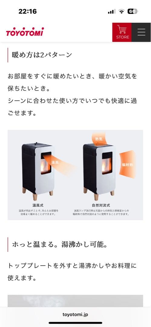 TOYOTOMI Mimi PE-6 ホワイト ストーブ※現地引き取り大歓迎