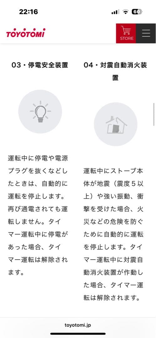 TOYOTOMI Mimi PE-6 ホワイト ストーブ※現地引き取り大歓迎