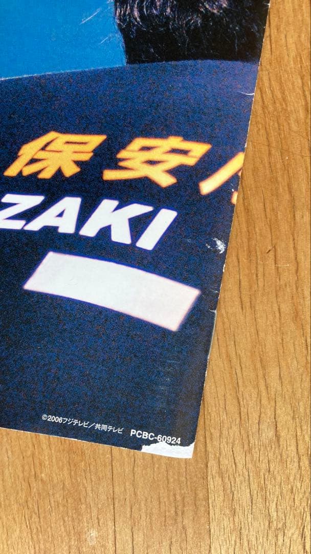 海猿 EVOLUTION DVD BOX