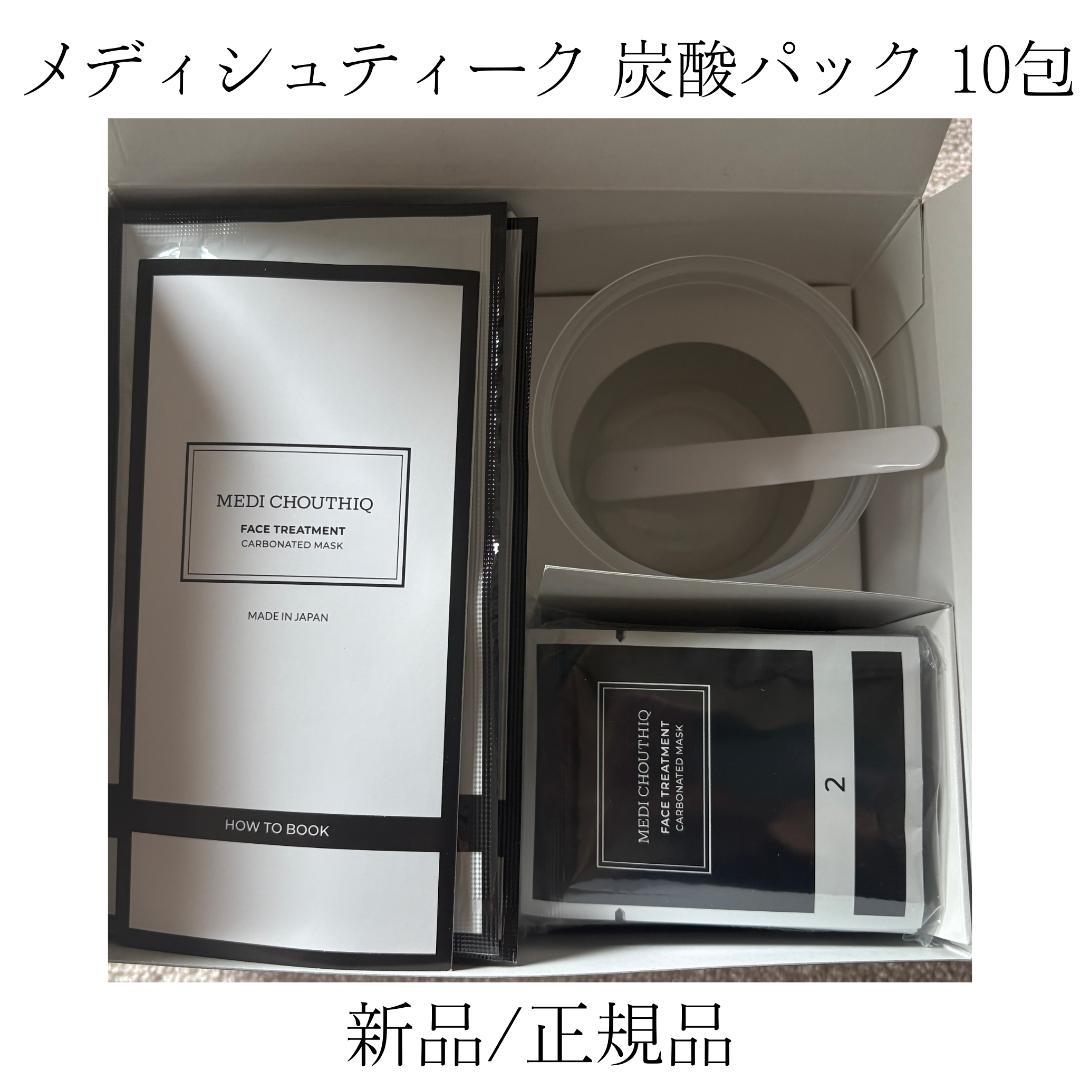 MEDI CHOUTHIQ メディシュティーク 炭酸パック10包