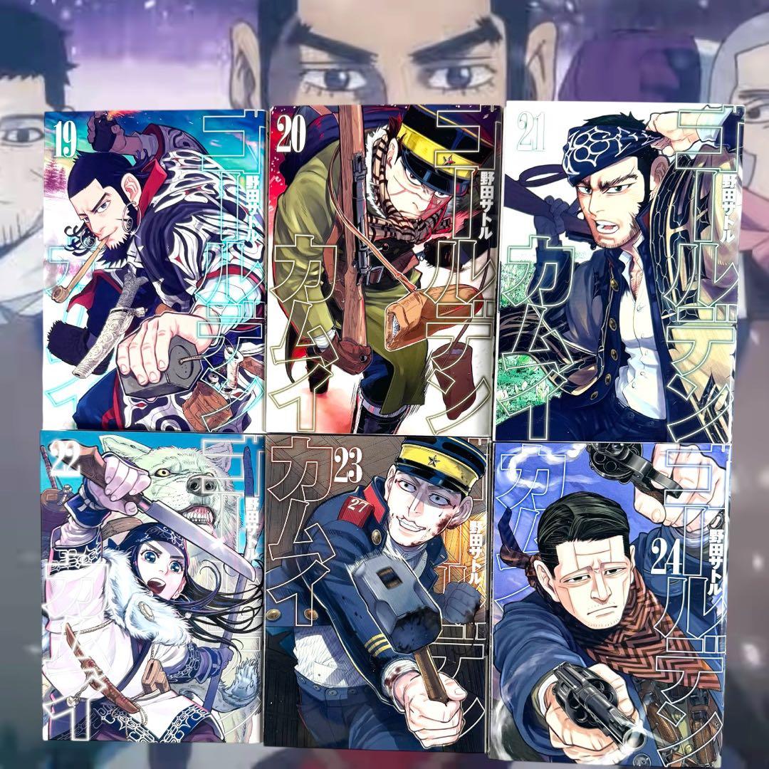 うずまきナルト ゴールデンカムイ全巻 1～31巻 完結 セット 野田サトル