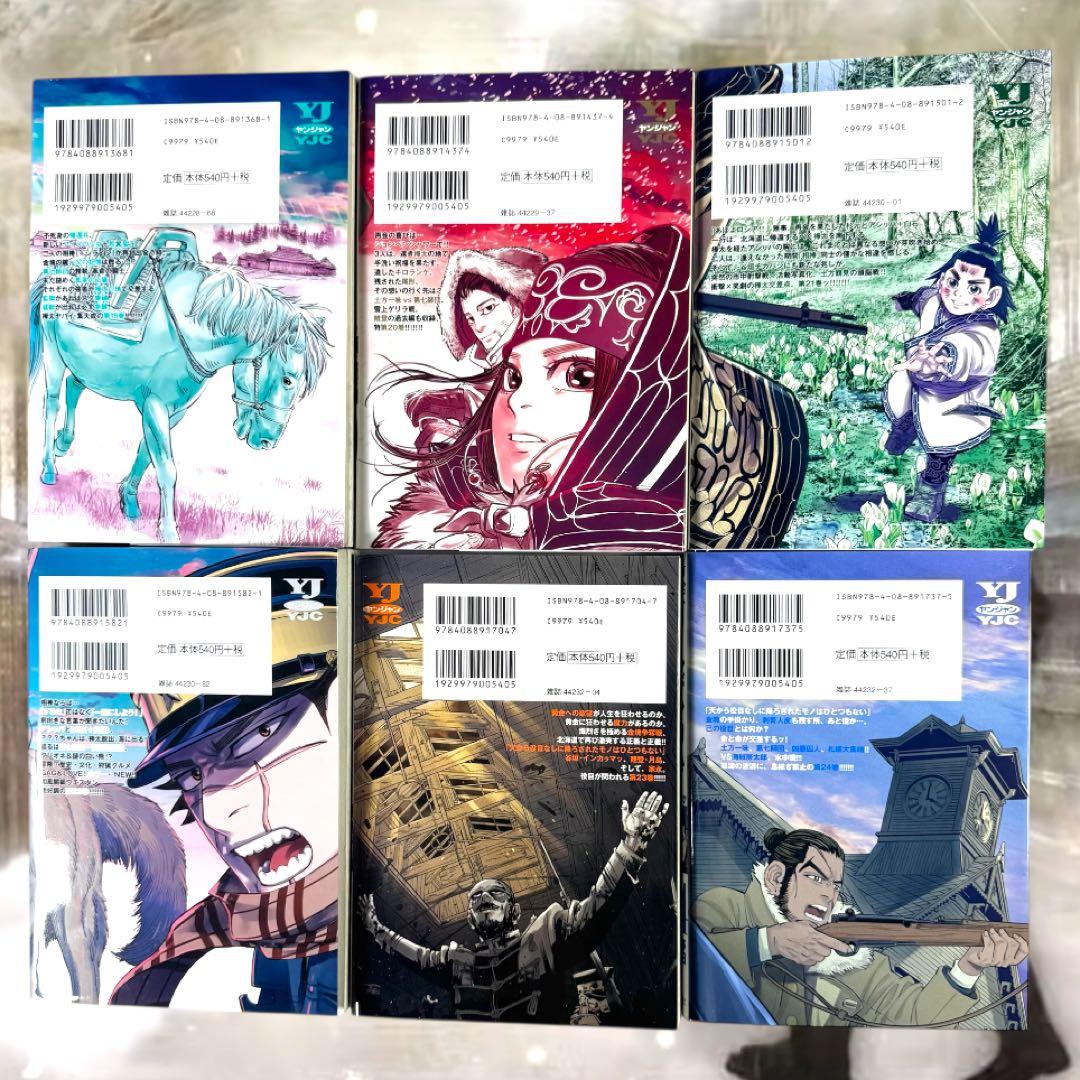 うずまきナルト ゴールデンカムイ全巻 1～31巻 完結 セット 野田サトル