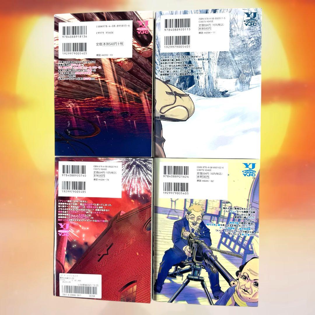 うずまきナルト ゴールデンカムイ全巻 1～31巻 完結 セット 野田サトル