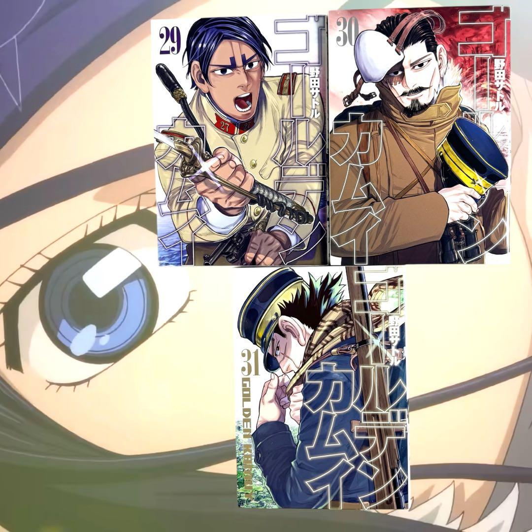 うずまきナルト ゴールデンカムイ全巻 1～31巻 完結 セット 野田サトル