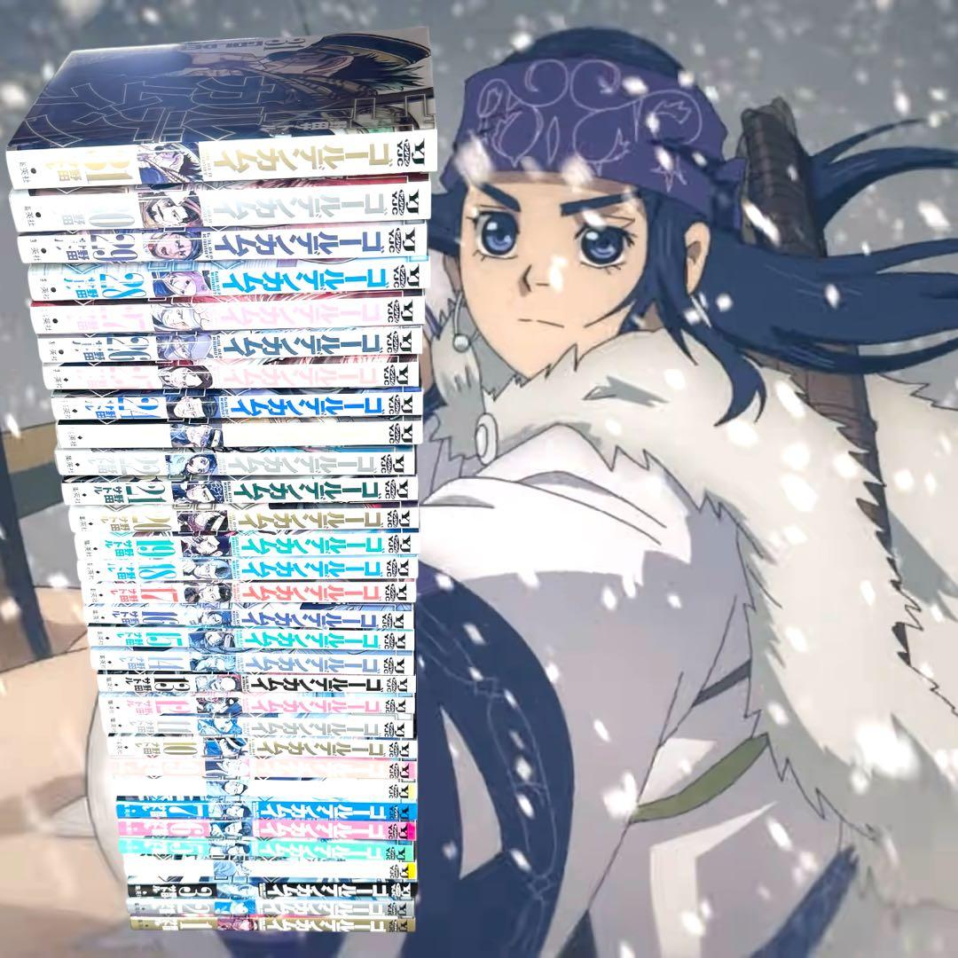 うずまきナルト ゴールデンカムイ全巻 1～31巻 完結 セット 野田サトル