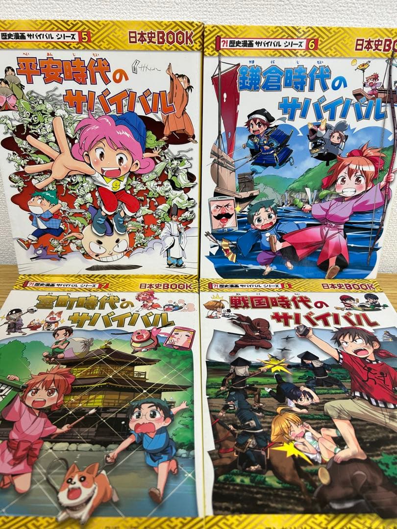 歴史漫画サバイバルシリーズ　14巻セット