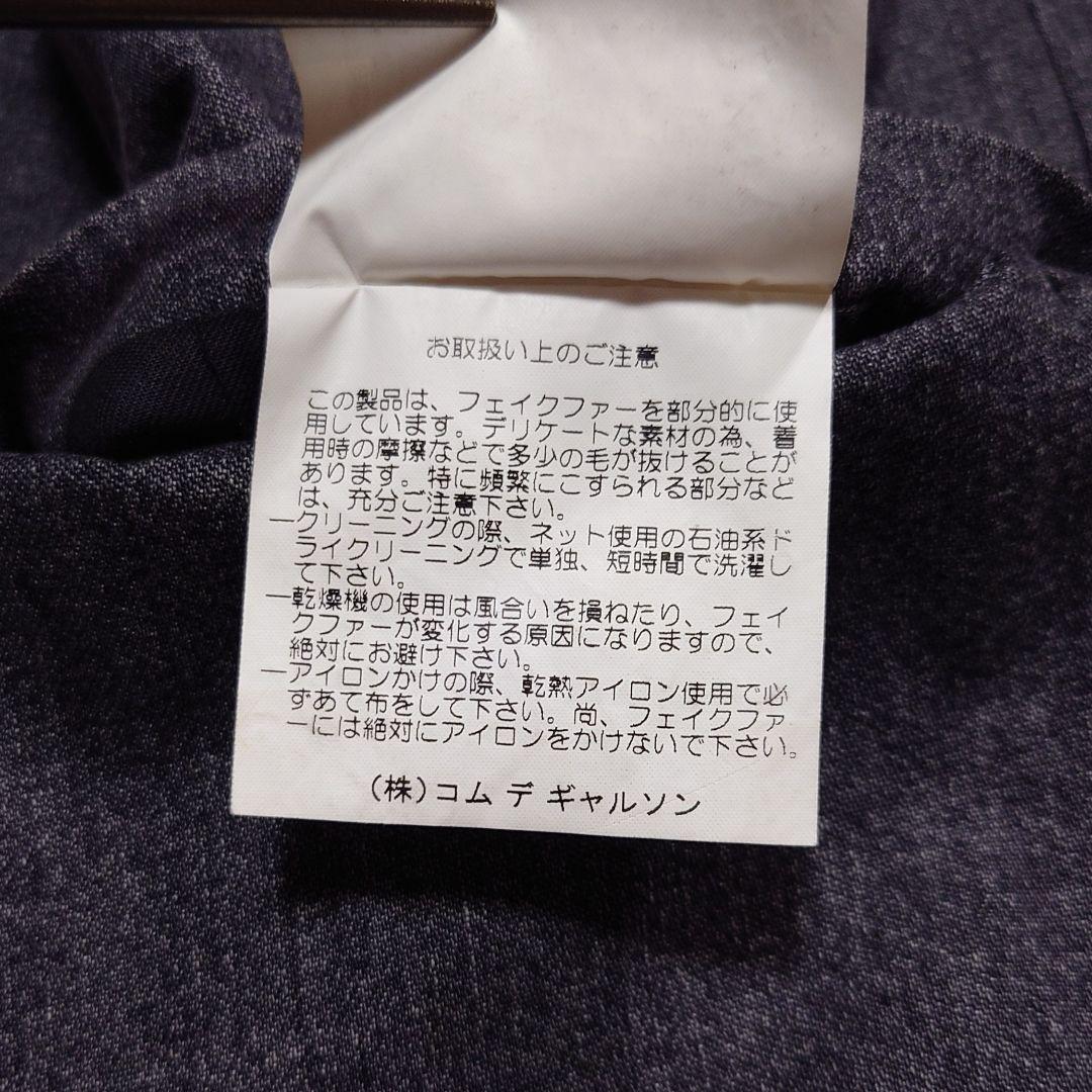 tricot COMME des GARCONS リバーシブルファージャケット