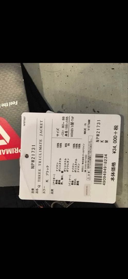 THE NORTH FACE ノーカラージャケット ブラック