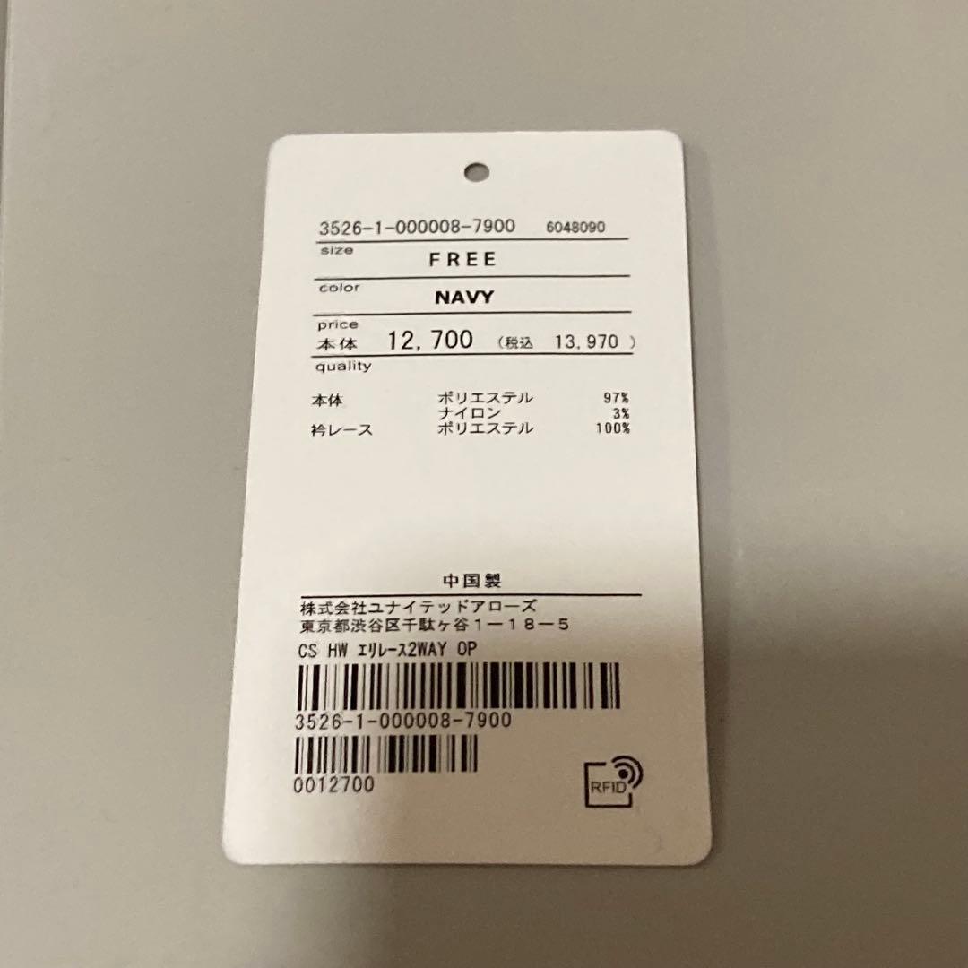 【美品｜定価13,970円】レース襟付き長袖ニットワンピース