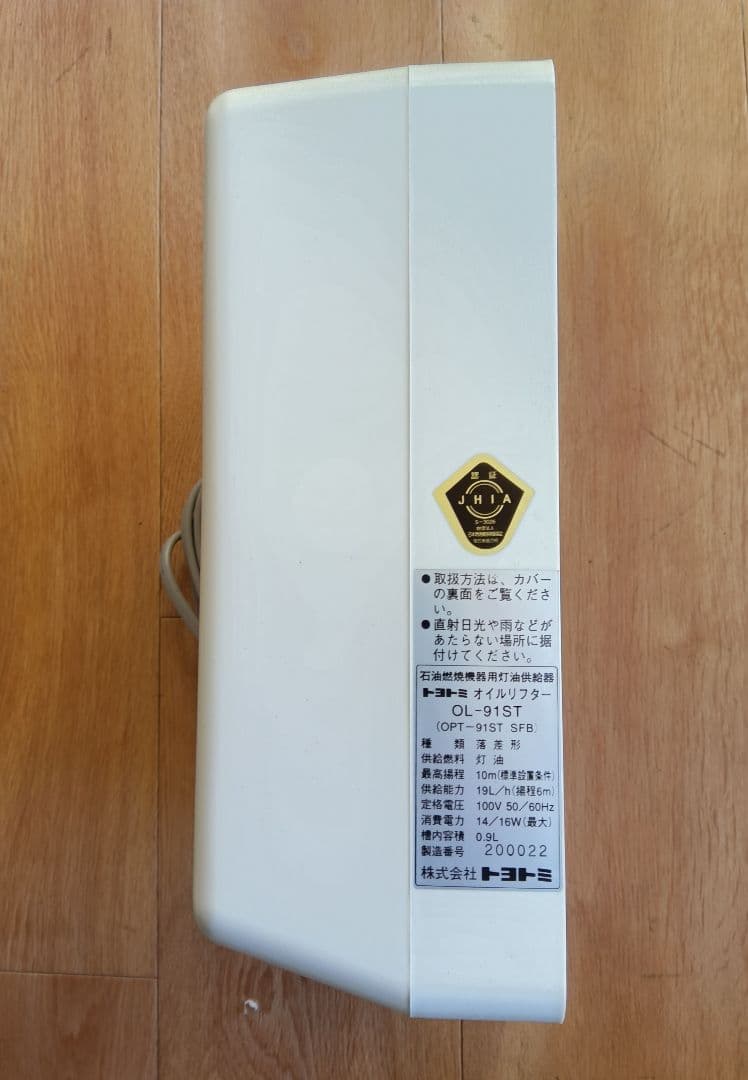 【未使用/美品】　トヨトミ　オイルリフター　OL-91ST　 屋内・屋外兼用