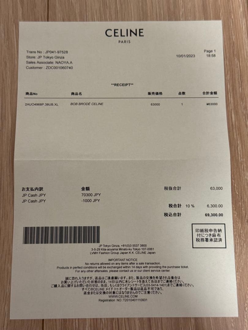 正規品　CELINE バケットハット ブラック　XL