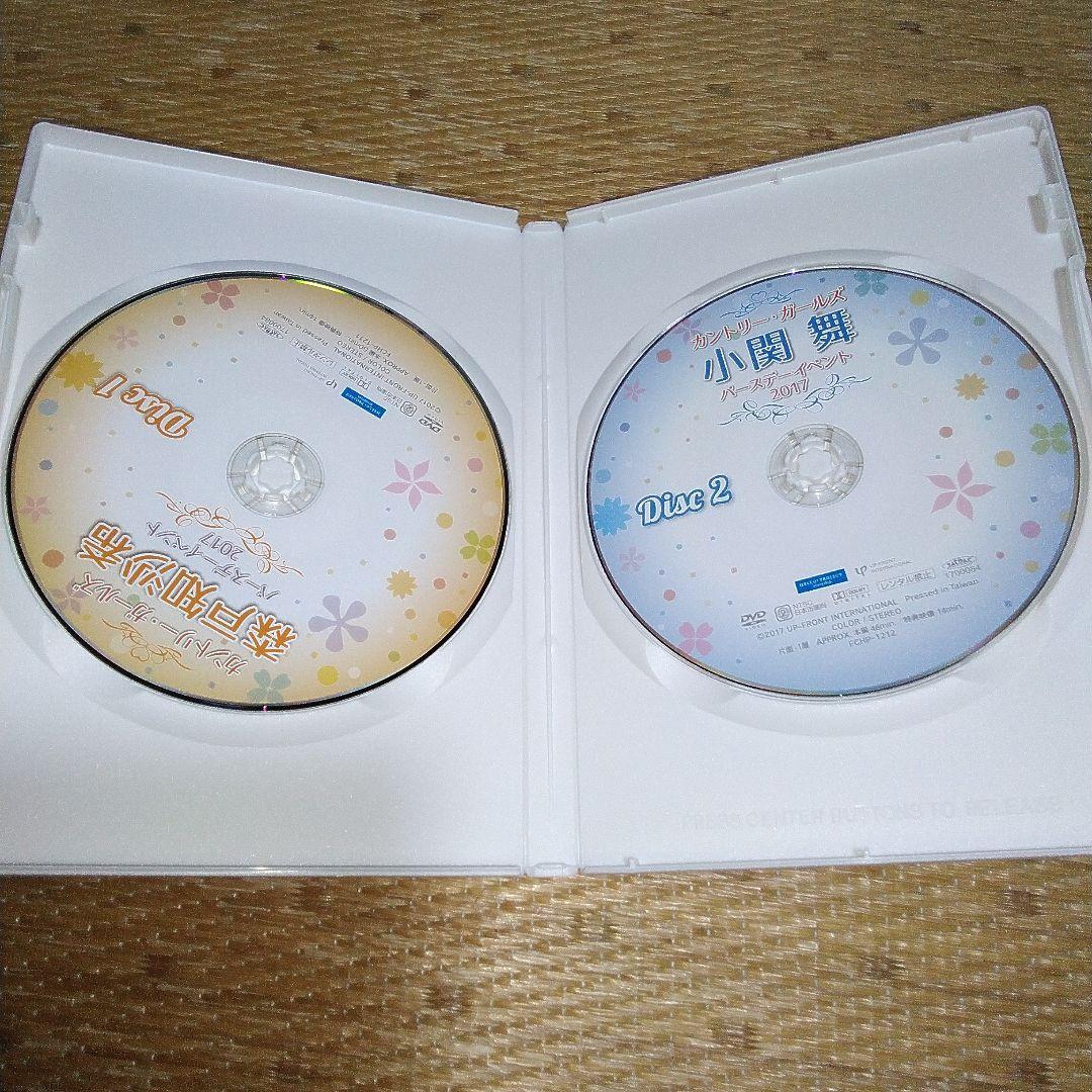 カントリー・ガールズ 森戸知沙希＆小関舞 バースデーイベント2017　DVD