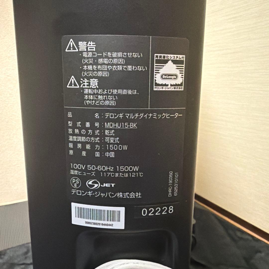 De'Longhi オイルヒーター MDHU15-BK (ブラック)