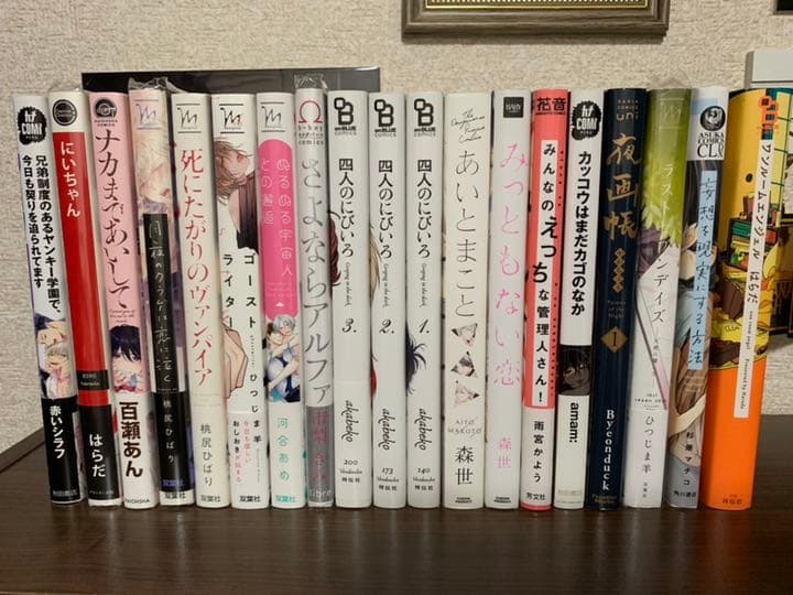 BL漫画  バラ売り可