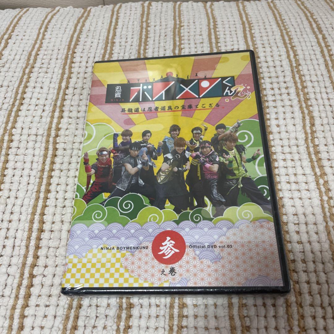 ボイメン　DVD各種