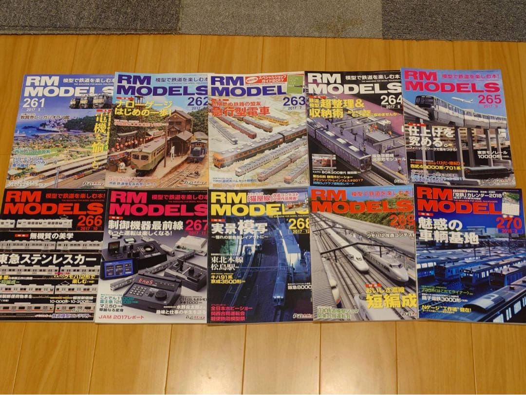 RM MODELS 鉄道雑誌