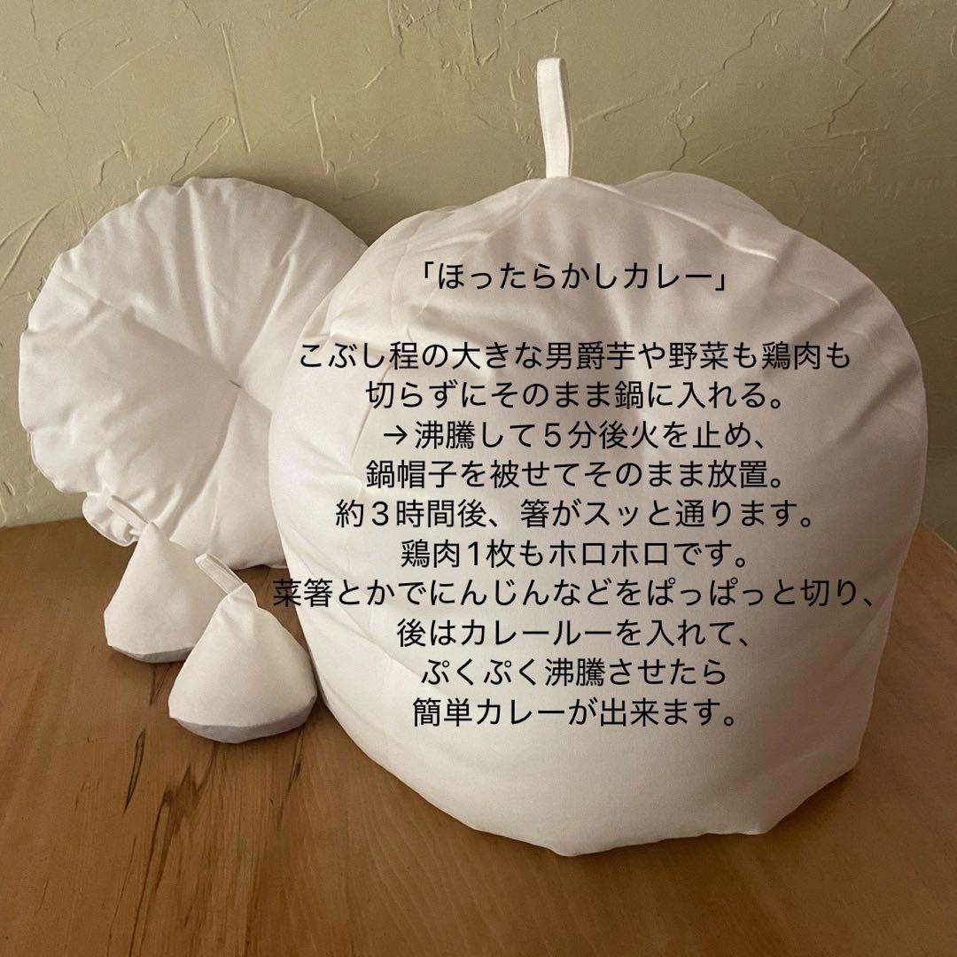 hirari花シャーベットオレンジふかふか(保温調理)鍋保温カバー＋三角鍋つかみ