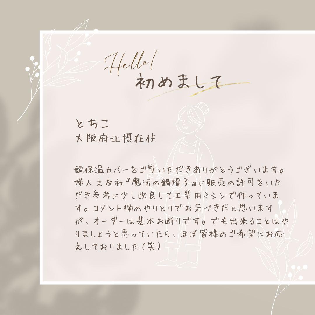 hirari花シャーベットオレンジふかふか(保温調理)鍋保温カバー＋三角鍋つかみ