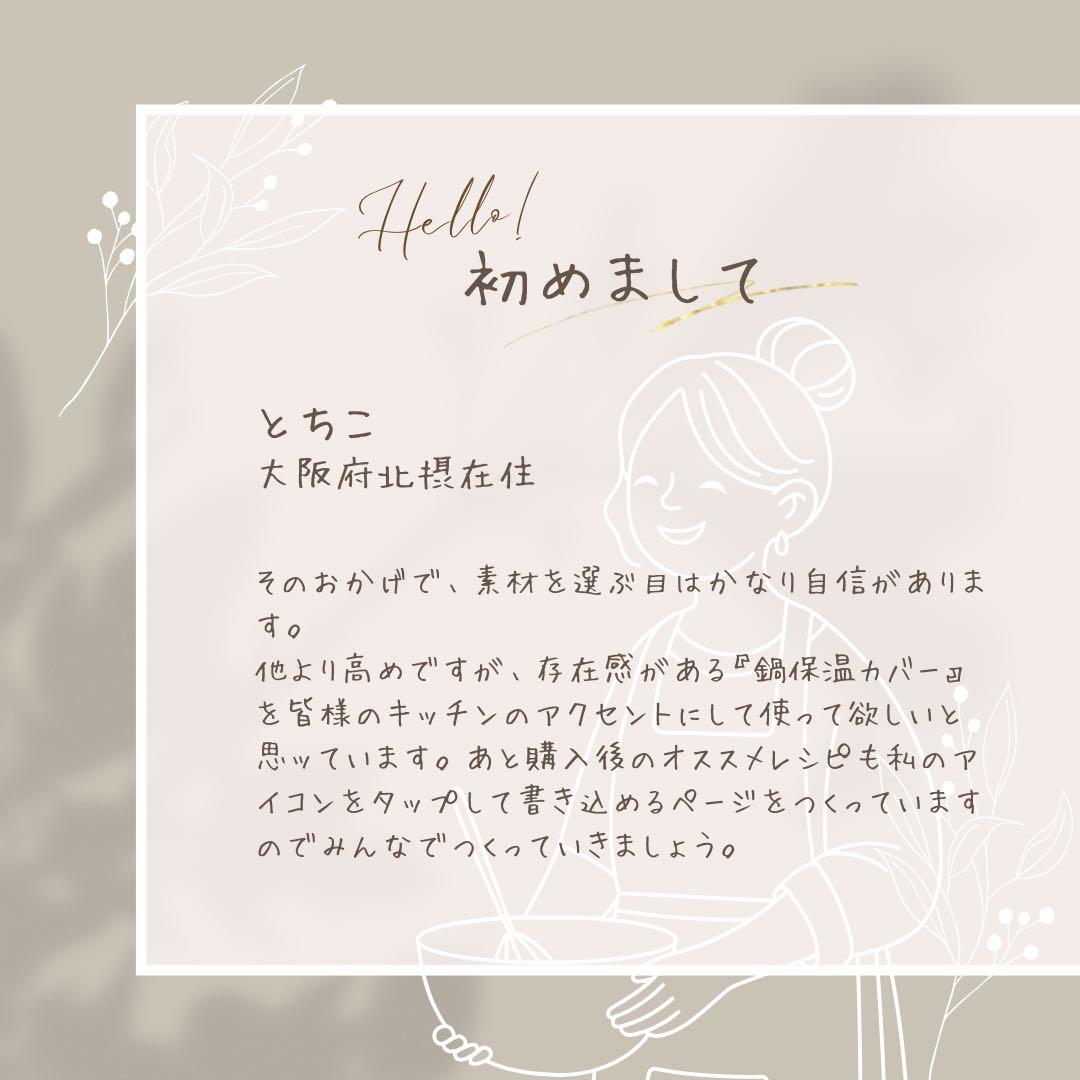 hirari花シャーベットオレンジふかふか(保温調理)鍋保温カバー＋三角鍋つかみ