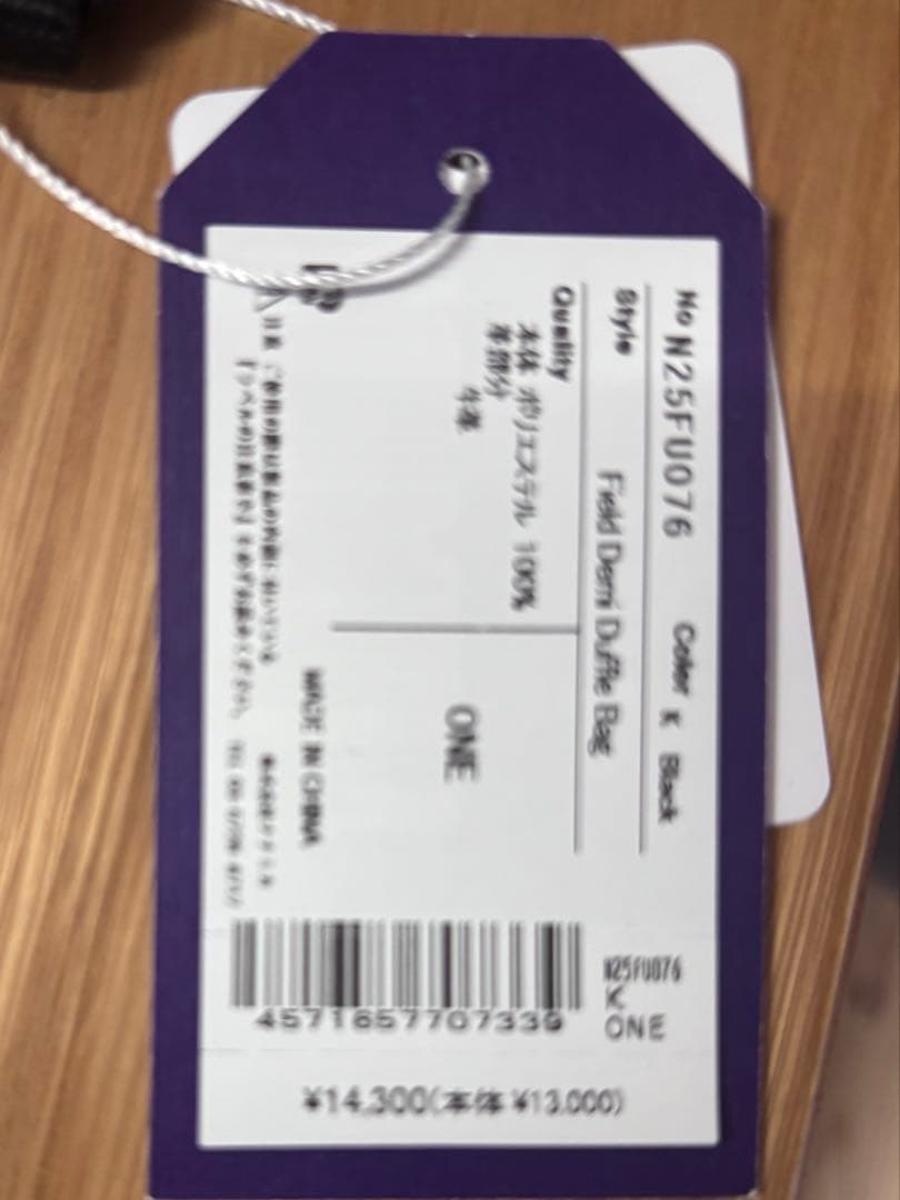 ノースフェイス パープルレーベル THE NORTH FACE ダッフルバッグ