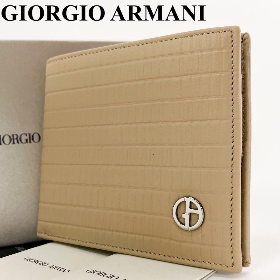 未使用品 現行 GIORGIO ARMANI アルマーニ 財布 クロコ型押し