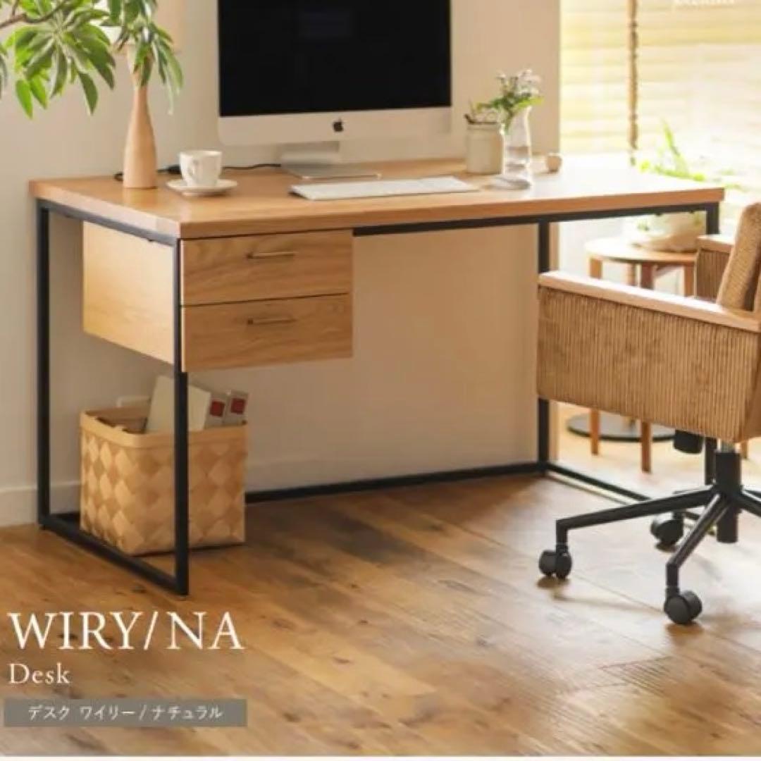 【happy fm❤︎】リセノWIRY/NA デスク ナチュラル 120cm