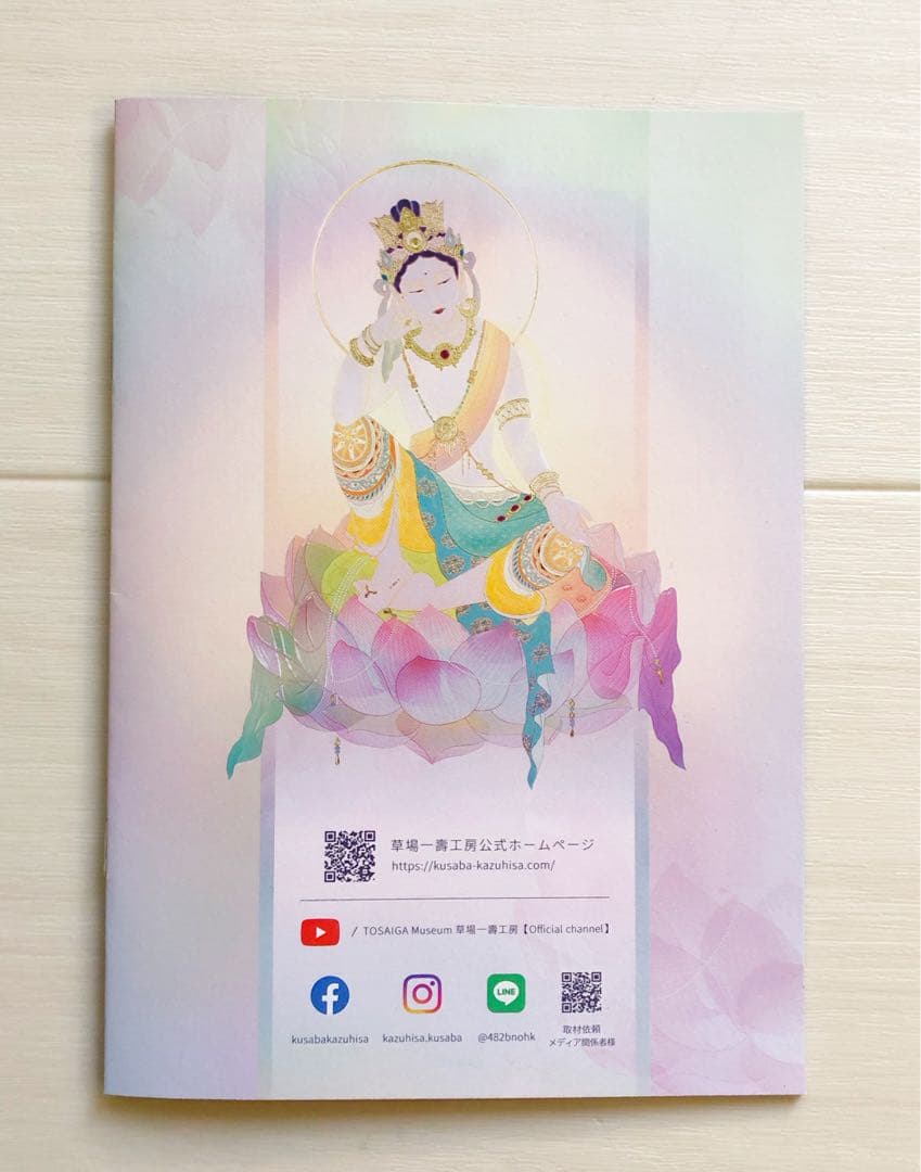 【美品】OKAMIカード　草場一壽36枚＆メッセージブック　完売品　送料無料