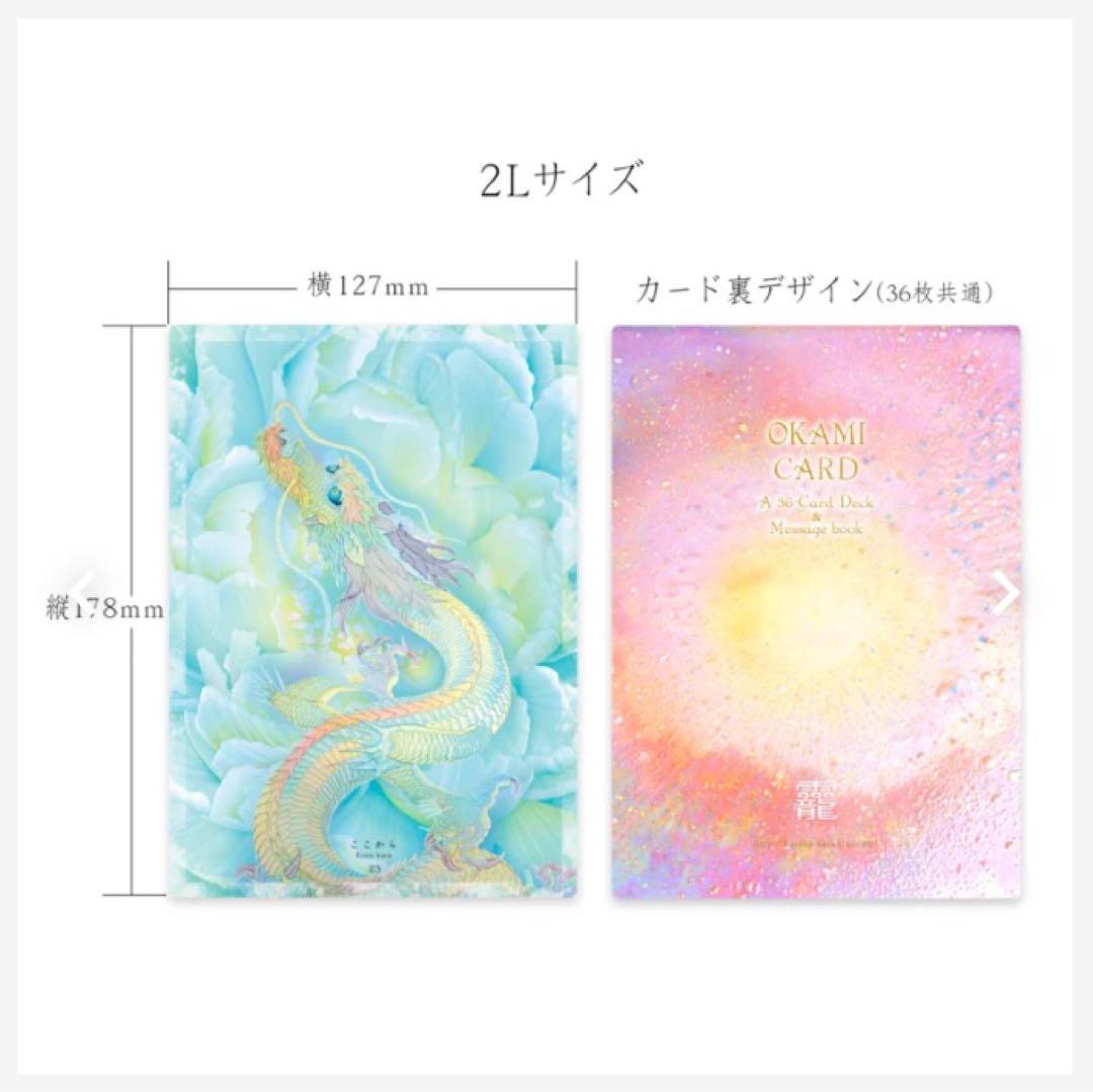 【美品】OKAMIカード　草場一壽36枚＆メッセージブック　完売品　送料無料