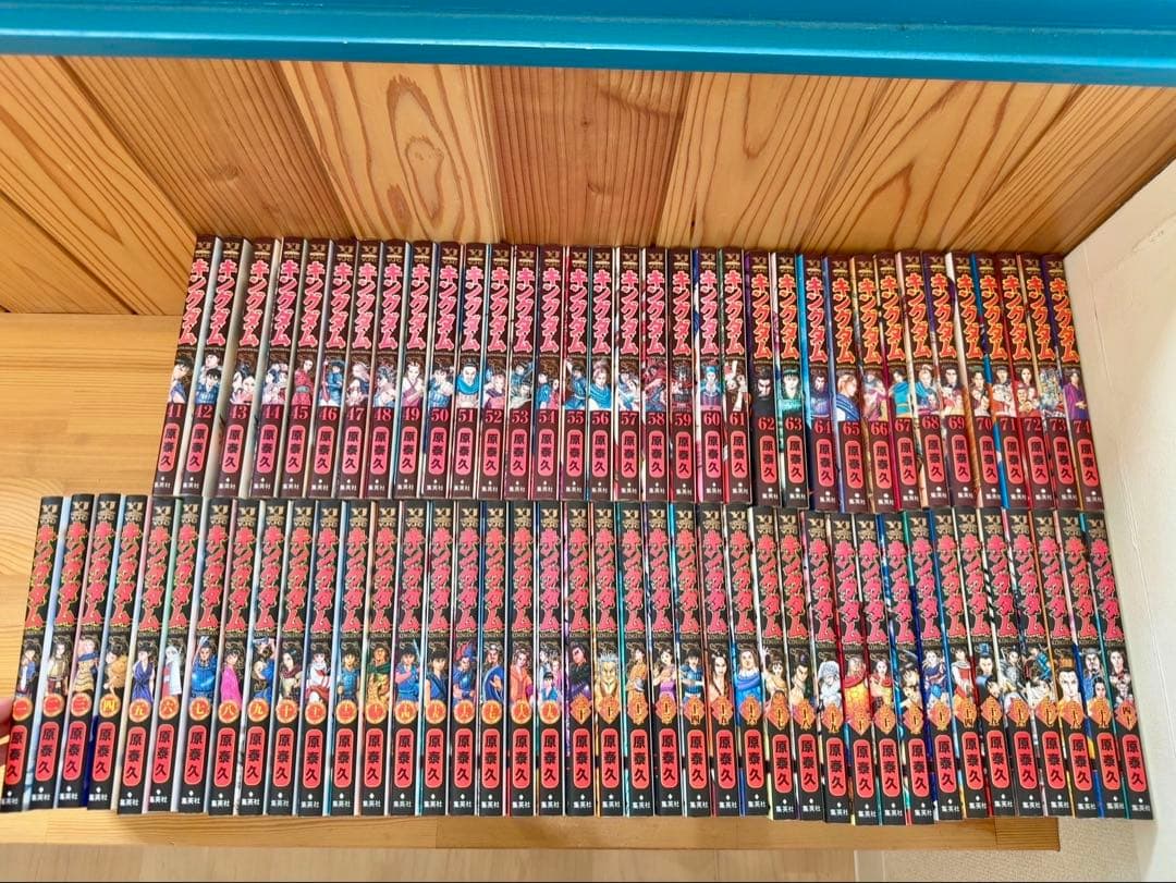 キングダム1-74巻 全巻セット