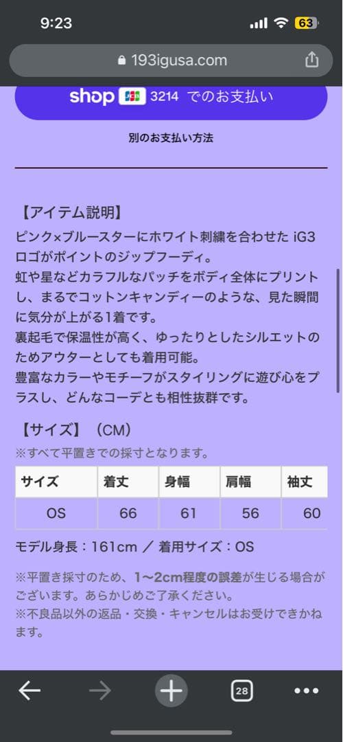 igusa 193 SUGAR PATCH ZIP HOODIE パーカー