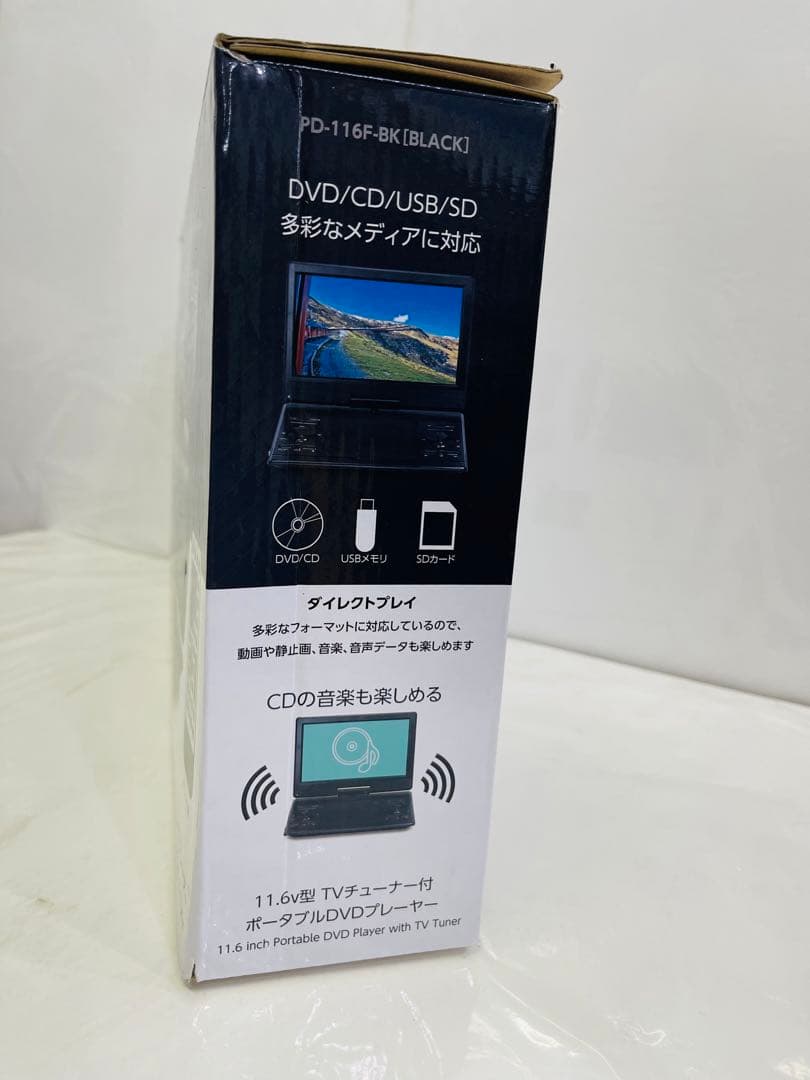 TVが視聴できる未使用品　11.6インチ大画面ポータブルDVD プレーヤー