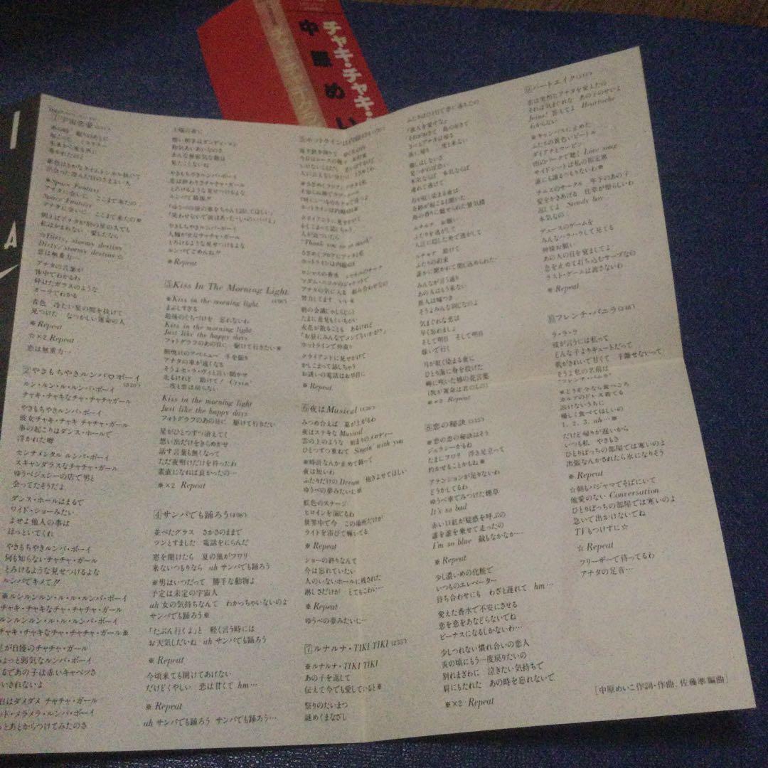 中原めいこ　チャキチャキクラブ　旧規格　丸角帯　邦楽 CD