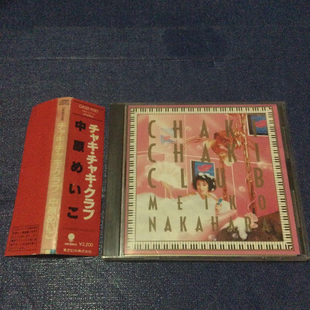 中原めいこ　チャキチャキクラブ　旧規格　丸角帯　邦楽 CD