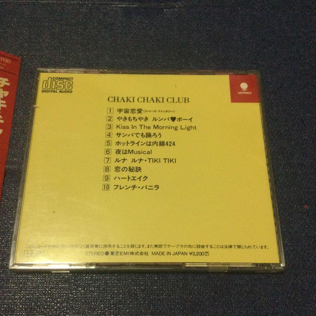 中原めいこ　チャキチャキクラブ　旧規格　丸角帯　邦楽 CD