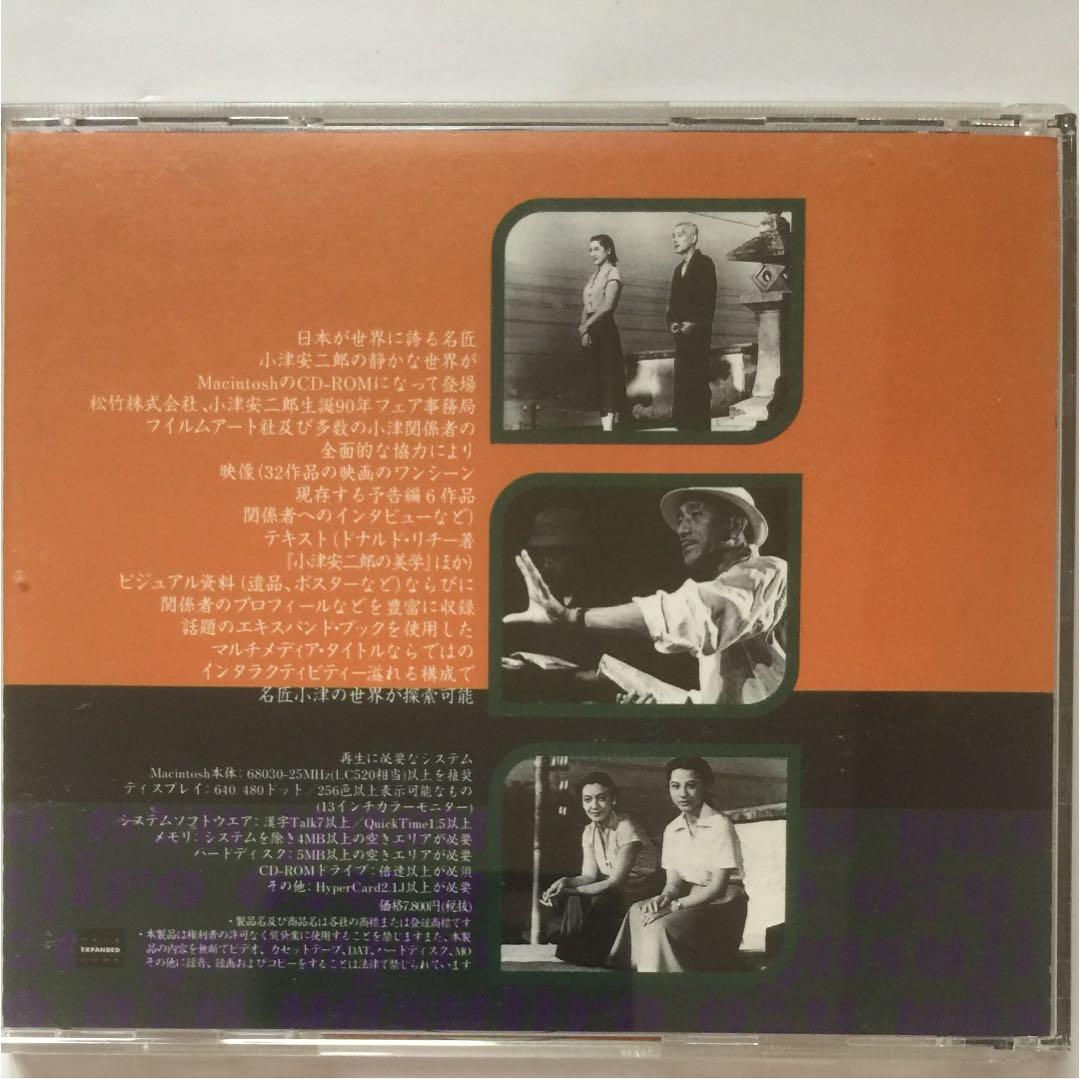 その他 The Complete OZU For Macintosh CD-ROM