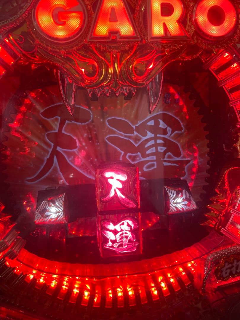 【じんし】CR牙狼魔戒閃騎鋼　実機