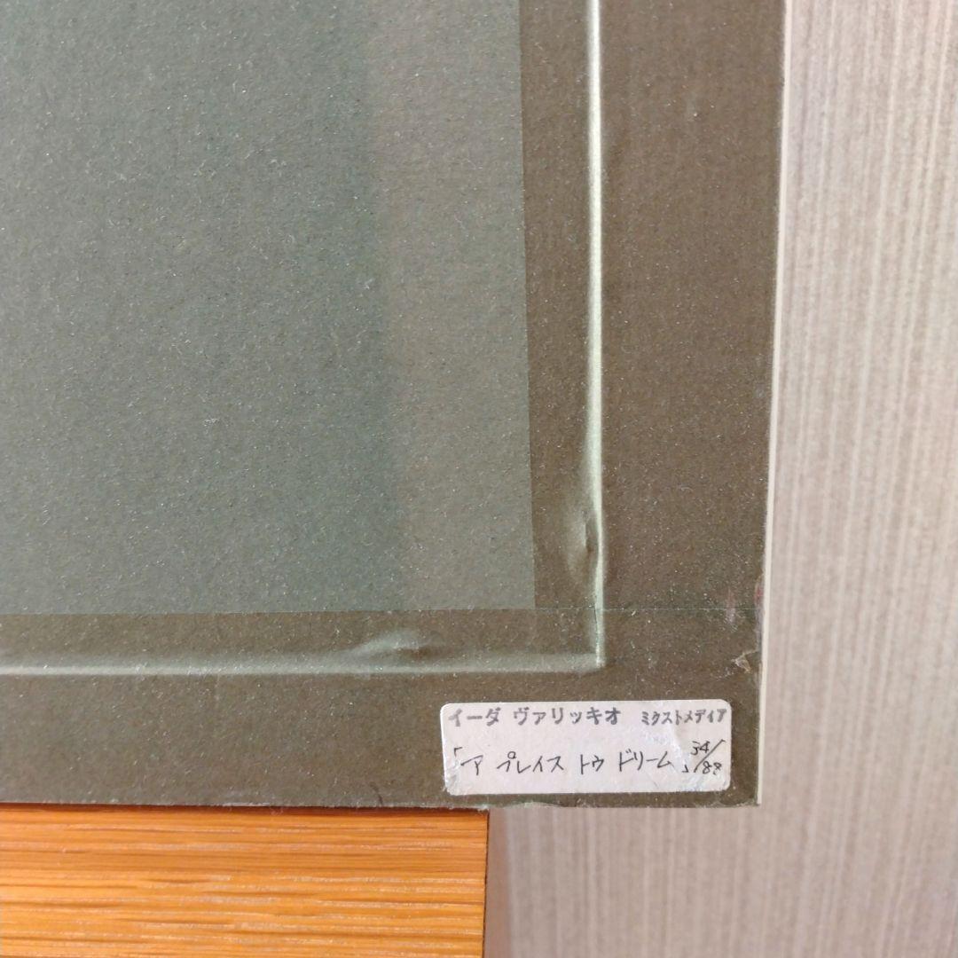 ミクストメディア　イーダ ヴァリッキオ　シルクスクリーン