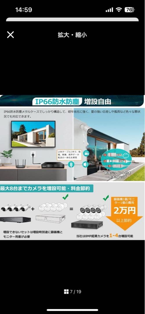 ジェンヌさん専用　DIHOOM 4K防犯カメラシステム 4台+2TB HDD