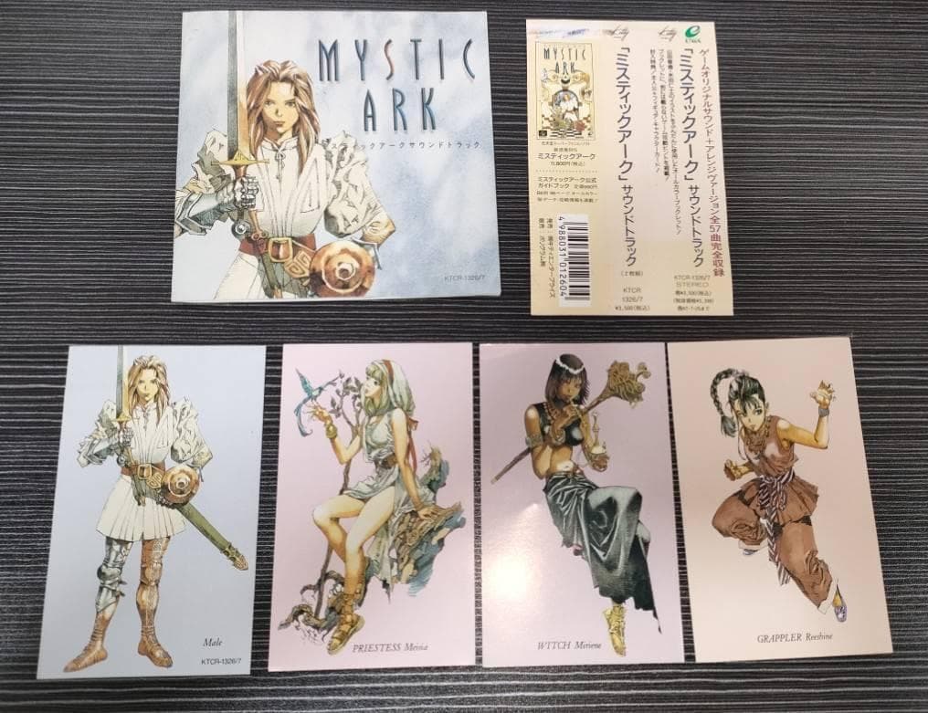 ミスティックアーク　サウンドトラック