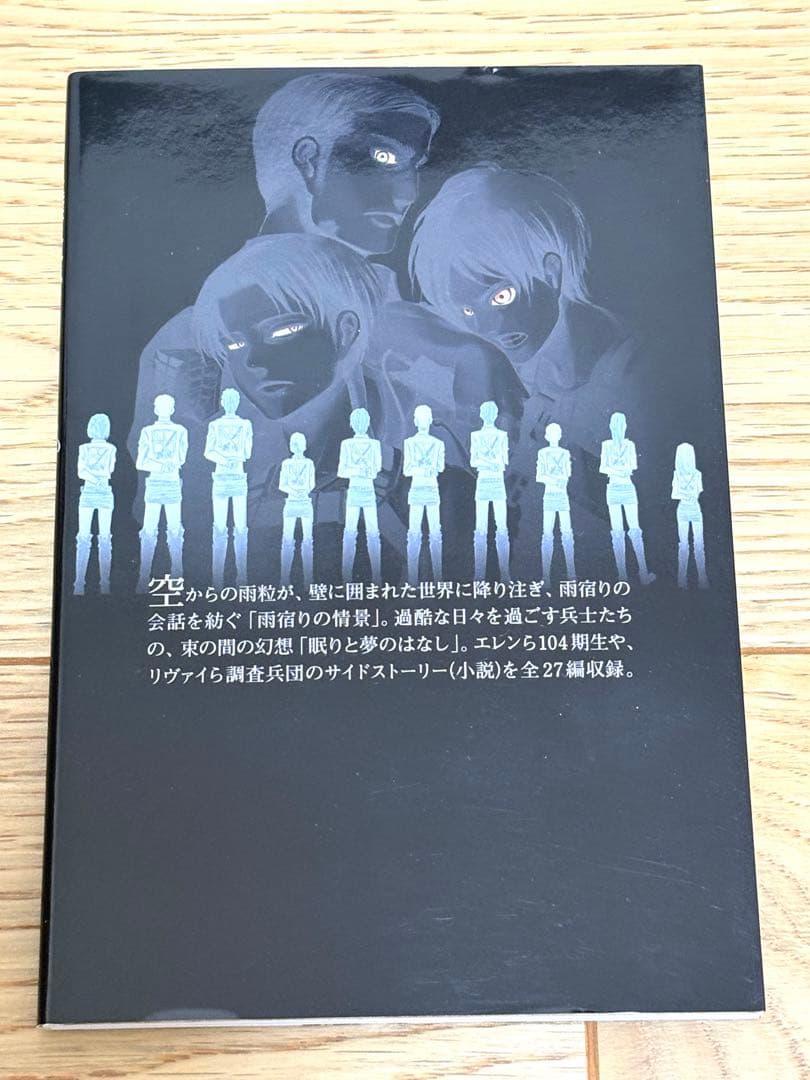 進撃の巨人　short storiesなど　小冊子　10点セット