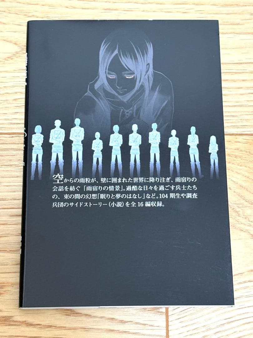 進撃の巨人　short storiesなど　小冊子　10点セット