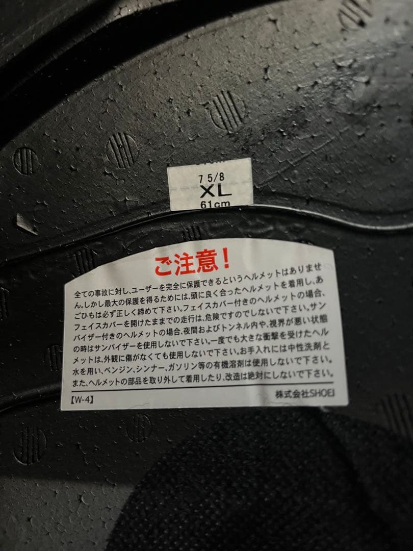 SHOEI Glamster オフホワイト XL