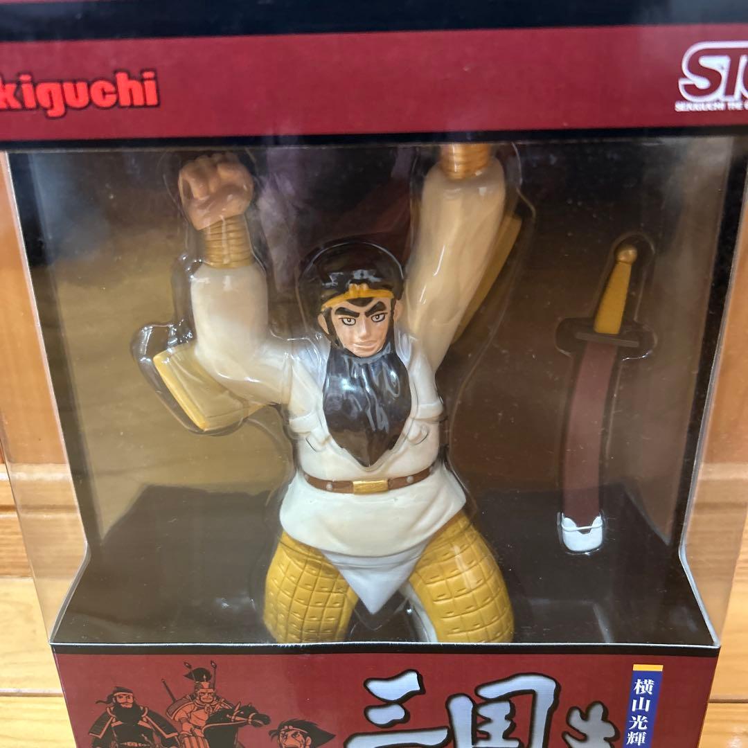 【未開封】横山光輝 セキグチ 三国志 フィギュア 4体セット