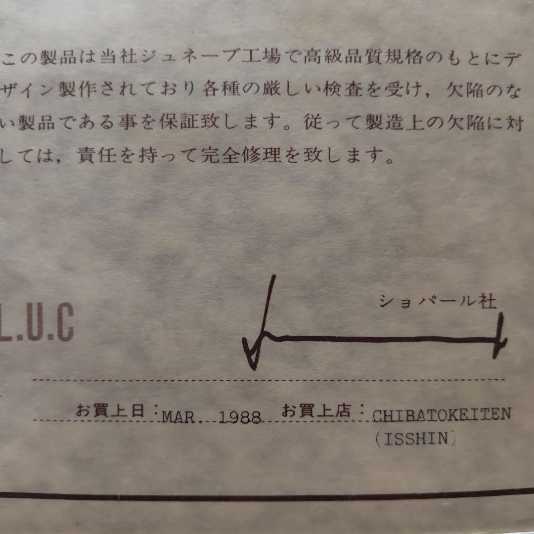 ショパール社デザインダイヤモンドネックレス