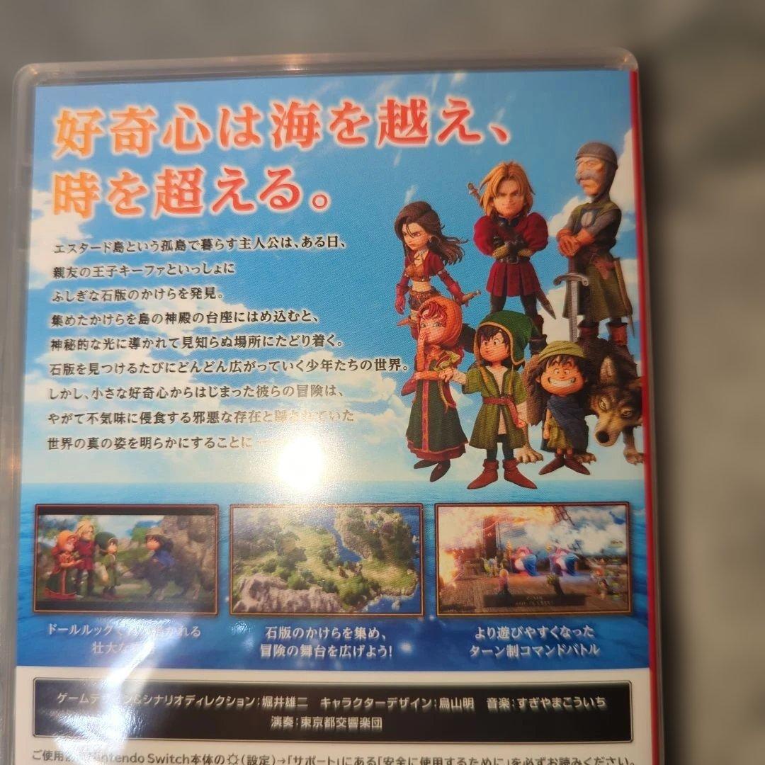 Switchドラゴンクエスト7Reimagined新品未使用未開封早期購入特典付