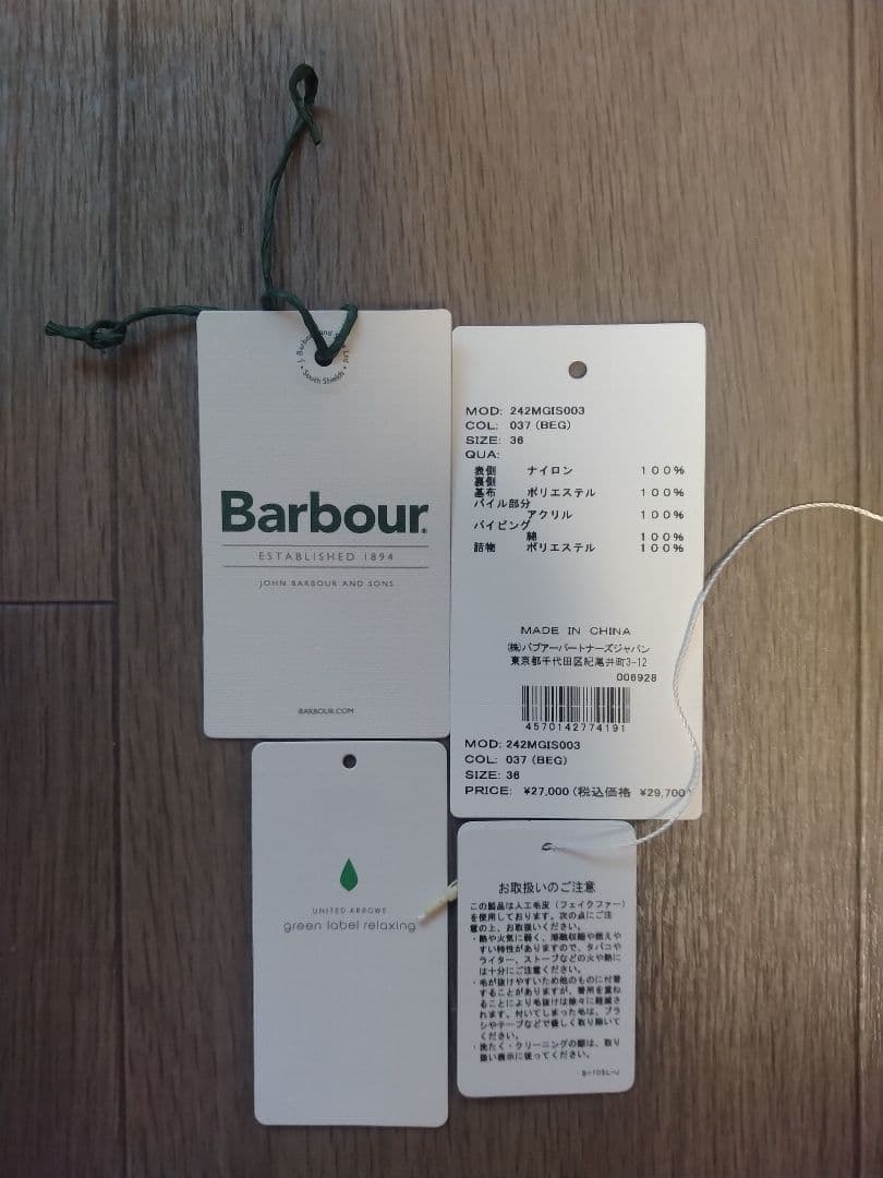 【別注】〈Barbour〉キルティング×フェイクファー リバーシブルベスト