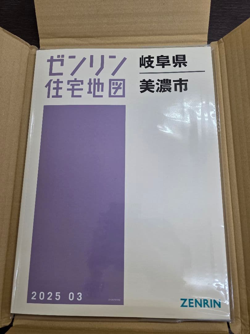 新品　最新　岐阜県美濃市　ゼンリン住宅地図　2025　03