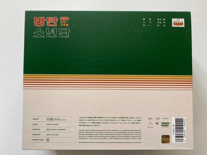 BTS Season's Greetings 2021 シーグリ  ジョングク