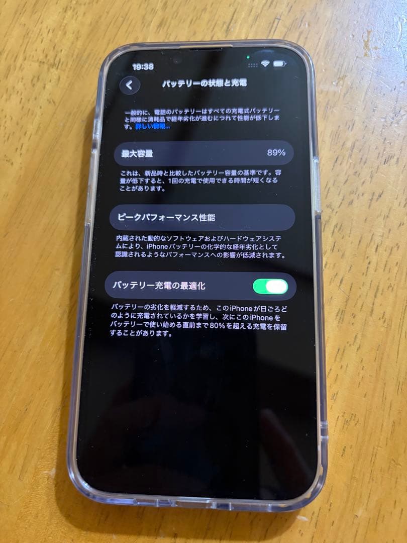 カバー、保護シート付き美品　iPhone 14 128GB