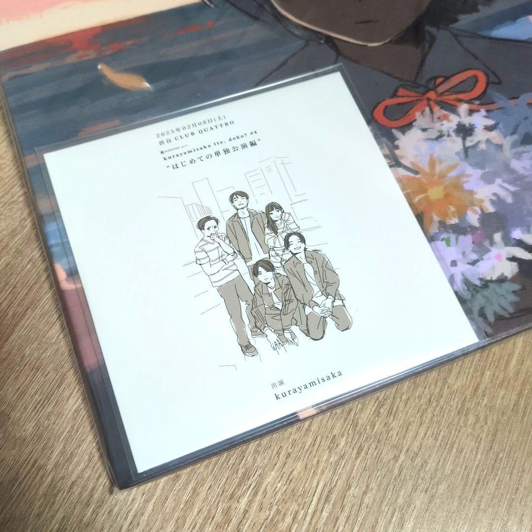 kurayamisaka「kurayamisaka yori ai wo k…」